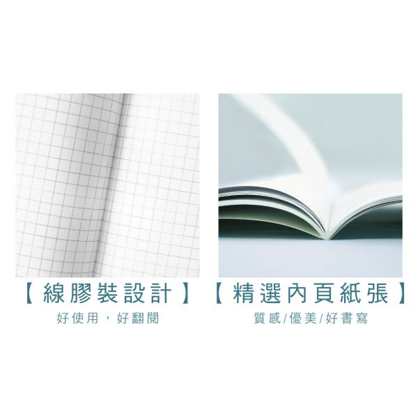 「簡單生活系列」- 25K方格加厚定頁筆記/CN-25149 