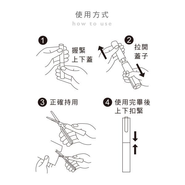 「小呸角系列」- 攜帶式筆型剪刀/CKE-49 