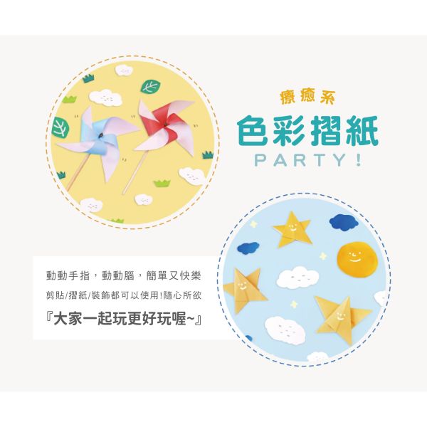 「小呸角系列」- 10X10CM單面色紙(60入)/CW-73 