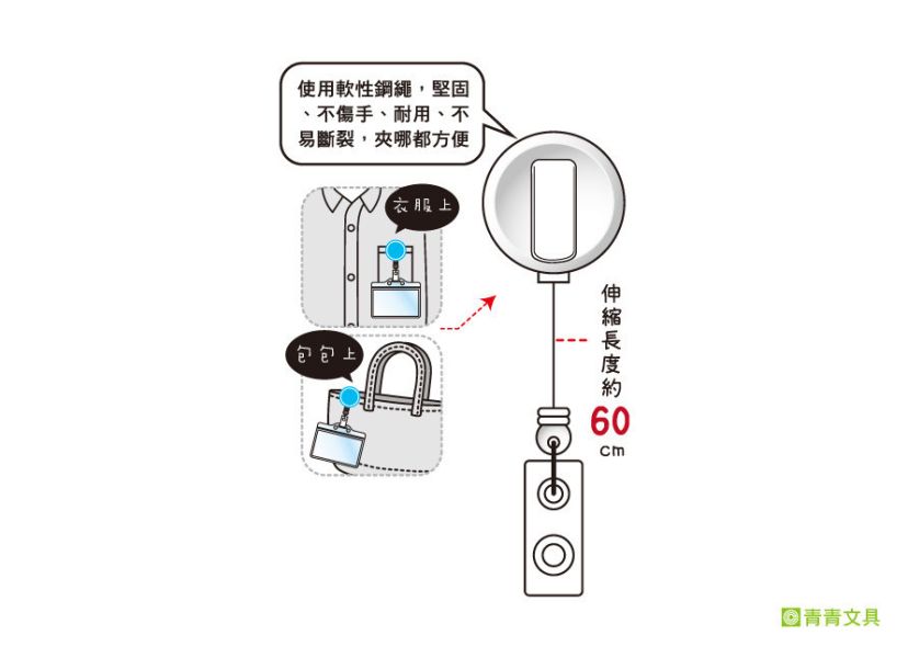 「小呸角系列」- 小呸角鋼繩伸縮證件夾/CP-323 