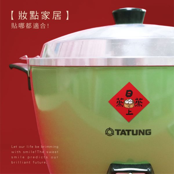 「節慶系列」- 方形小春聯防水裝飾貼/CST-465 