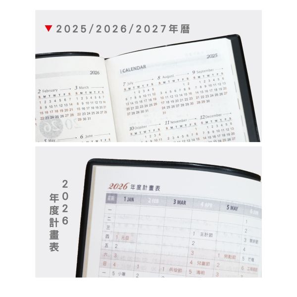 「工商系列」- 2026 48K雙色日曆手冊/CDN-652 