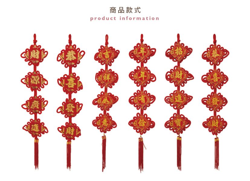 「節慶系列」- 新年掛飾(對聯)/CZ-859 