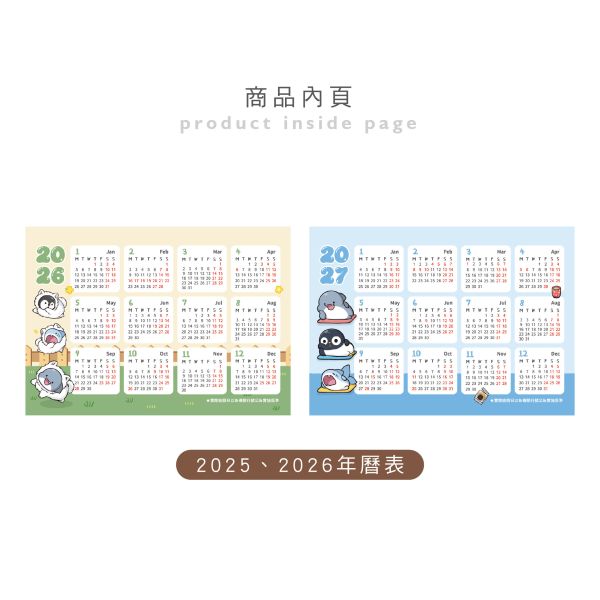 「鯊西米系列」- 2026年 25K三角桌曆/CDN-662 