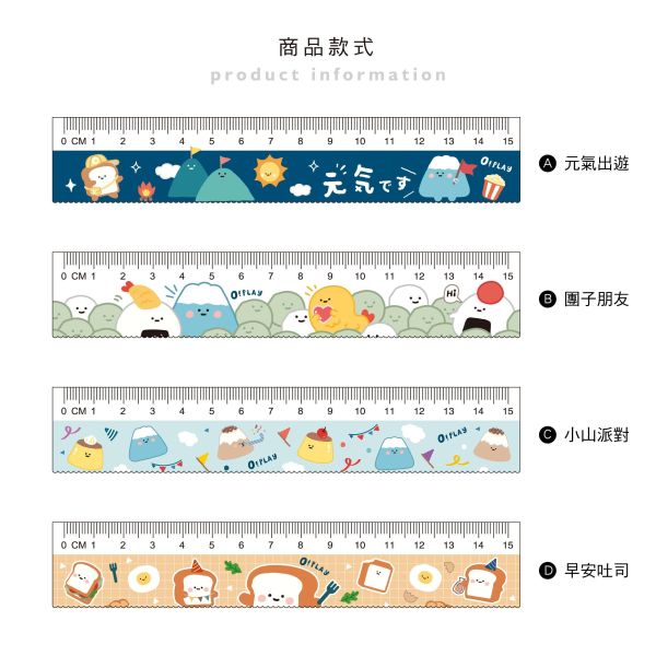 「小呸角系列」- 15cm波浪尺/CR-161 
