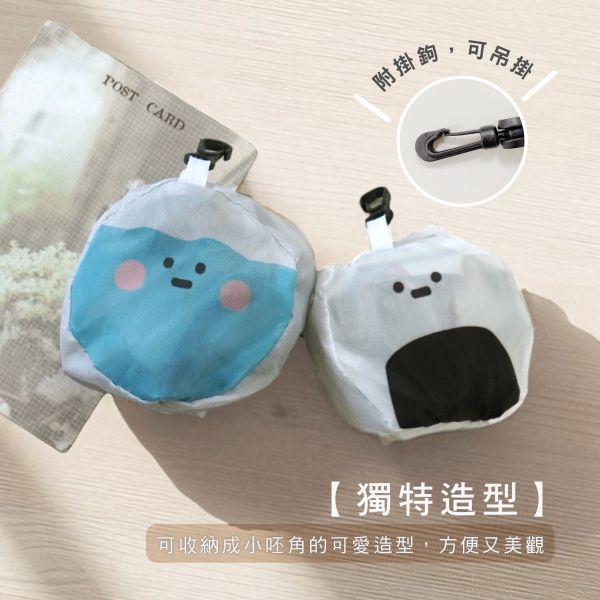 「小呸角系列」- 隨身環保收納袋/CZC-062 