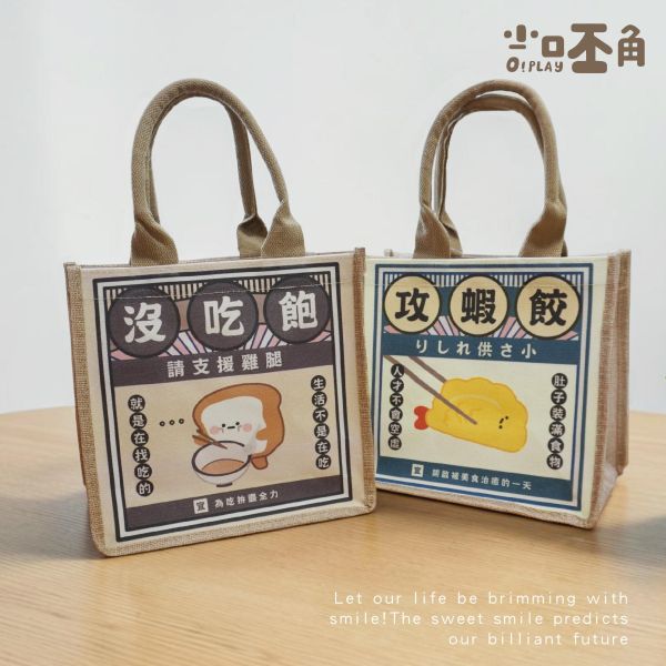 「小呸角系列」- 小棉麻手提袋/CBG-689 