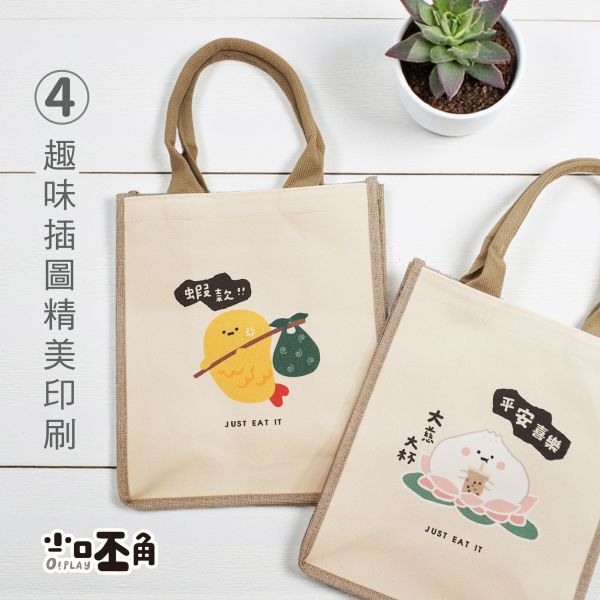 「小呸角系列」- 大棉麻手提袋/CBG-669 