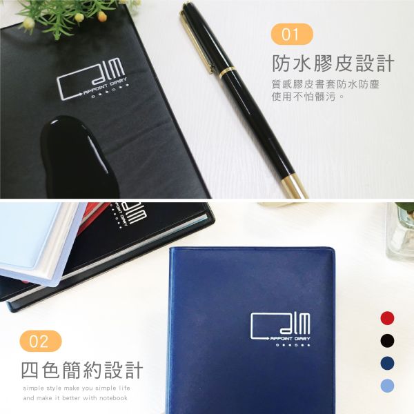 「工商系列」- 2026 90K雙色日曆手冊/CDN-656 