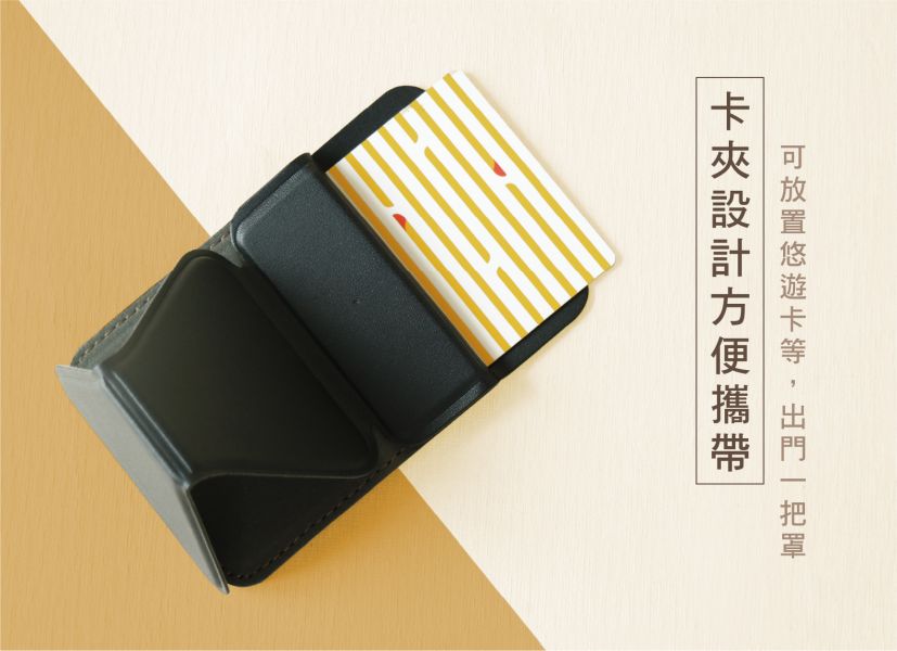 「簡單生活系列」- 手機支架/CZ-834 