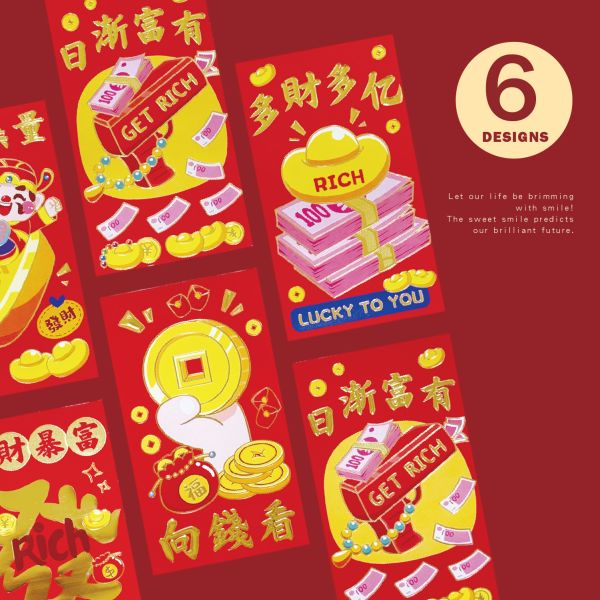 「節慶系列」- 春節紅包袋6入(招財進寶)/CP-449 