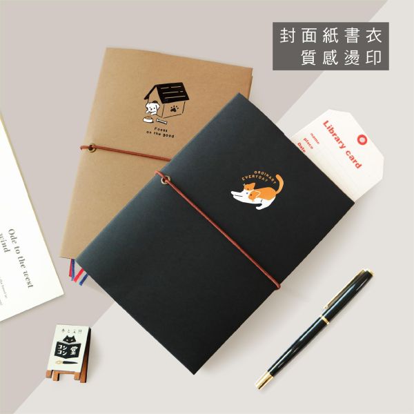 「簡單生活系列」- 2027 32K雙色跨年紙書衣手冊/CDM-447 