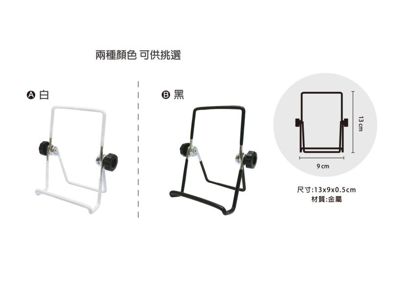 「簡單生活系列」-小摺疊展示架 