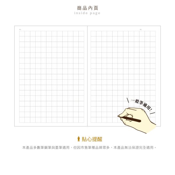 「簡單生活系列」- 16K九宮格定頁筆記/CN-16217 