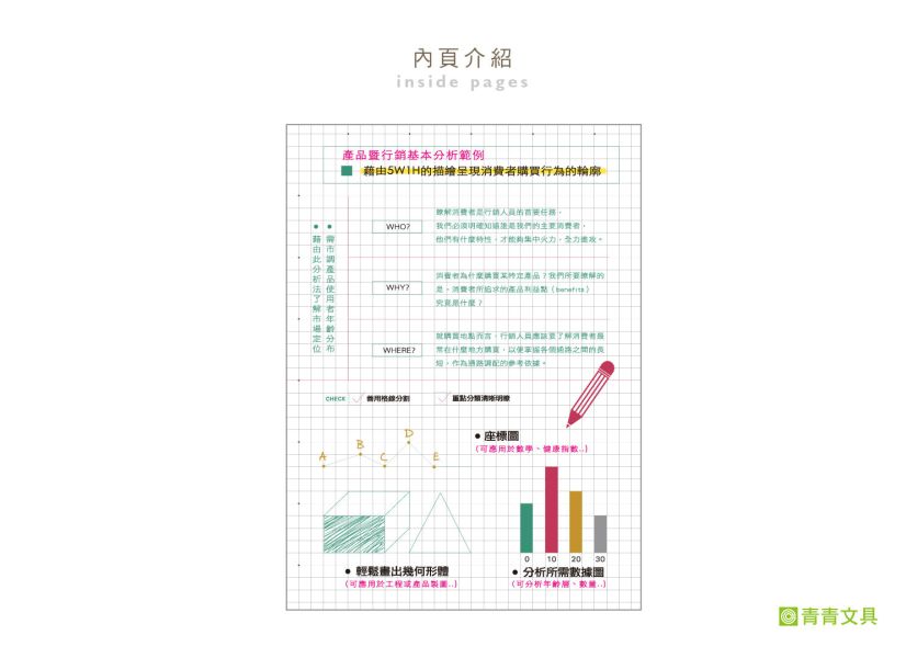 「簡單生活系列」- 16K TODAY'S方格筆記書/CN-16200 