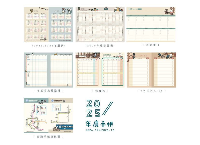 「貓行李系列」- 2025 32K年度雙線圈皮書衣手帳/CDM-408 