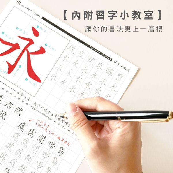 「簡單生活系列」- 16K九宮格厚磅定頁筆記/CN-16216 