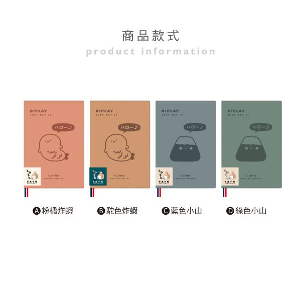 「小呸角系列」- 2026 32K年度皮書衣手帳/CDM-433 