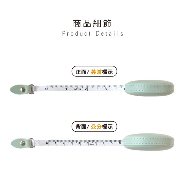「簡單生活系列」- 圓形皮革捲尺/CZC-100 