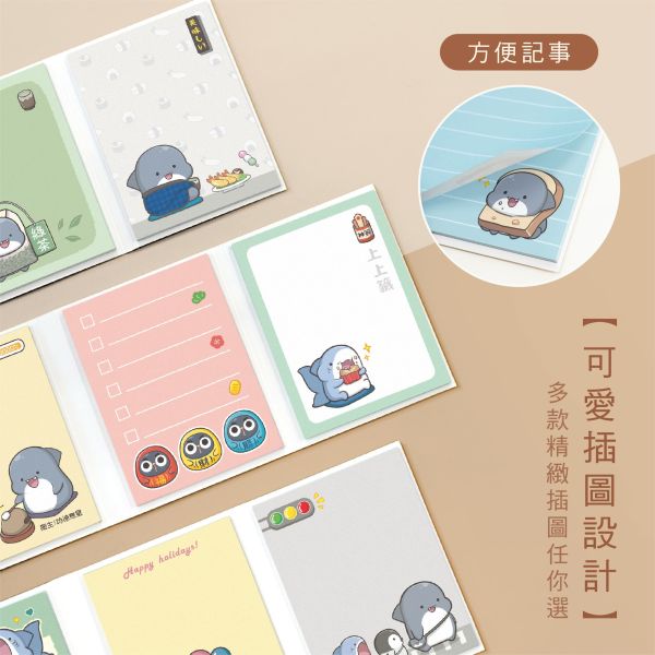 「鯊西米系列」- 四折便條紙/CC-241 