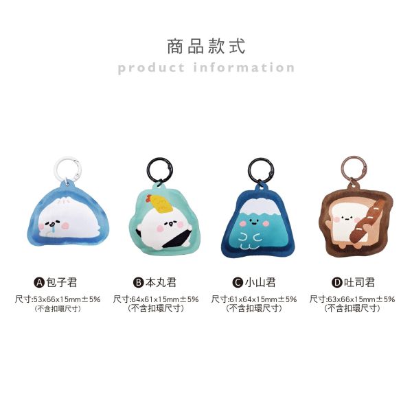 「小呸角系列」- 小呸角澎澎吊飾/CAE-310 