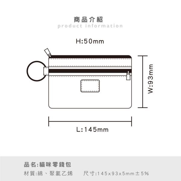 「簡單生活系列」- 貓咪零錢包/CZC-113 
