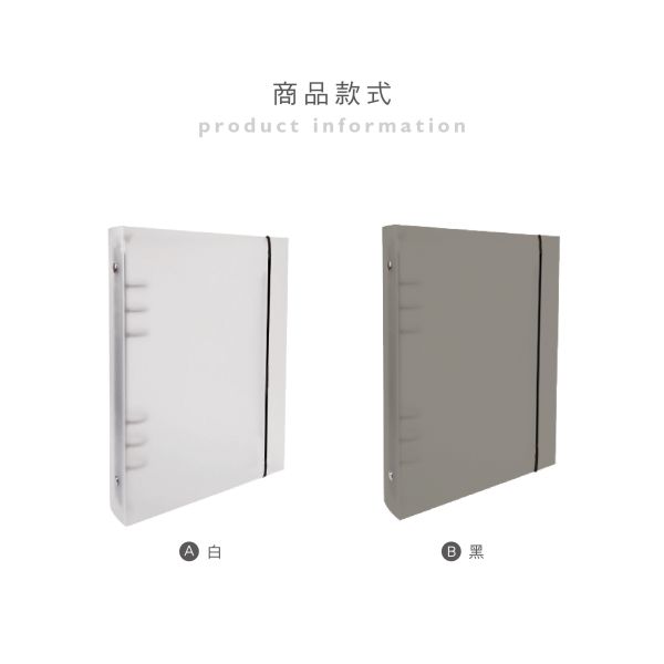 「簡單生活系列」- A5磨砂半透PP六孔夾/CBN-387 