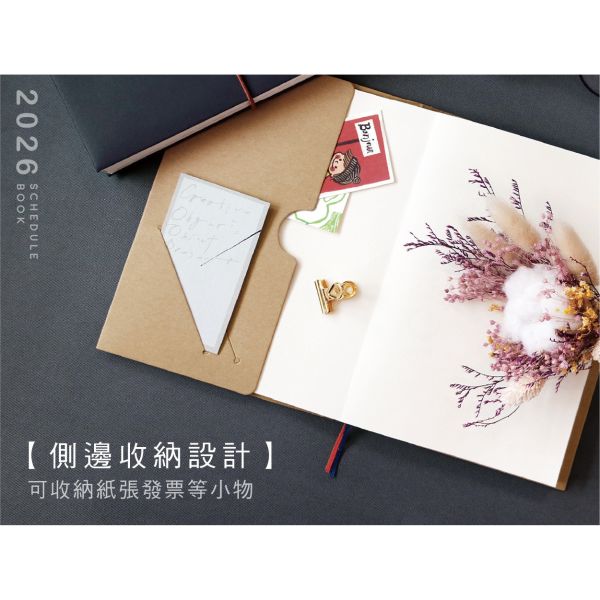 「簡單生活系列」- 2026 32K雙色跨年紙書衣手冊/CDM-421 