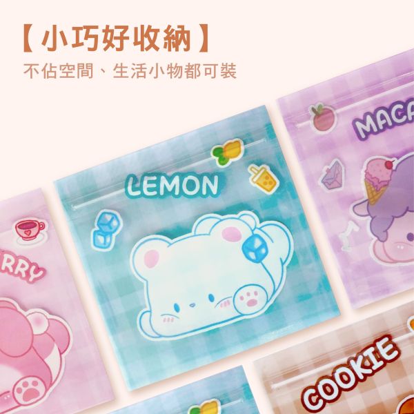 「簡單生活系列」- 甜點動物夾鏈袋6入/CBG-667 