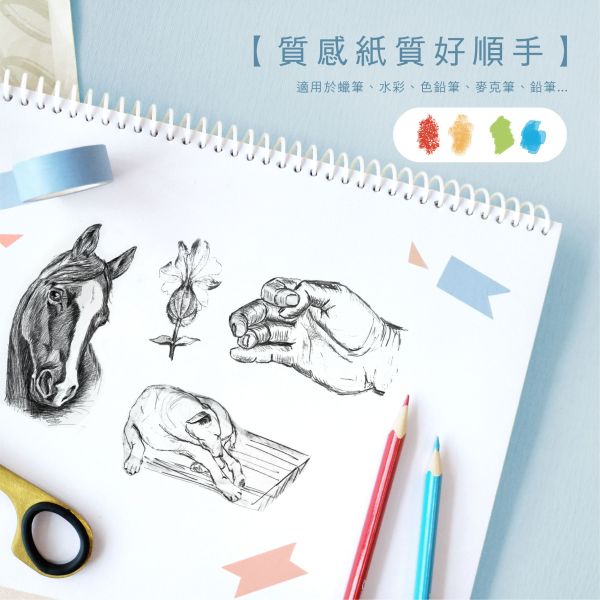 「小呸角系列」- 13K素描剪貼本/CZ-960 
