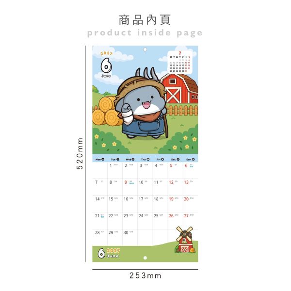 「鯊西米系列」- 2027 12K月曆 