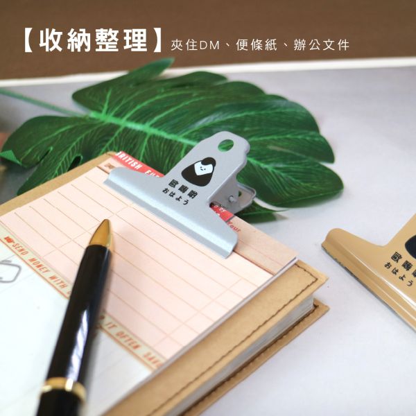 「小呸角系列」- 金屬文件夾/CZ-1089 