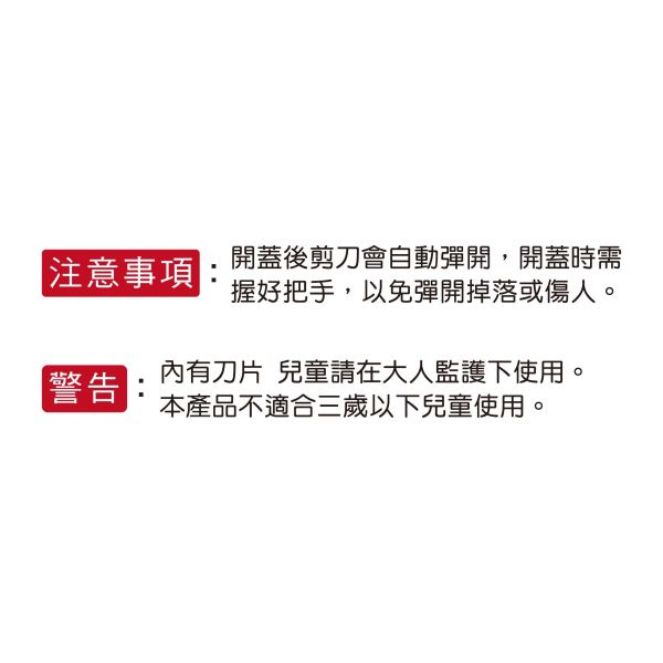 「小呸角系列」-攜帶式筆型剪刀/CKE-53 