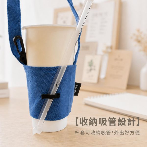 「小呸角系列」- 飲料杯套/CBG-686 