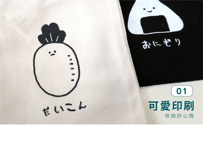 「小呸角系列」- 小呸角手感小束口袋/CBG-589 