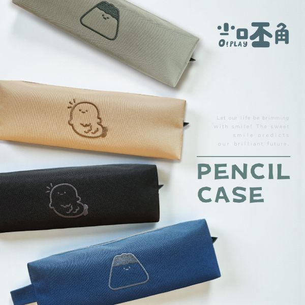 「小呸角系列」- 大長方筆袋/CPC-201 