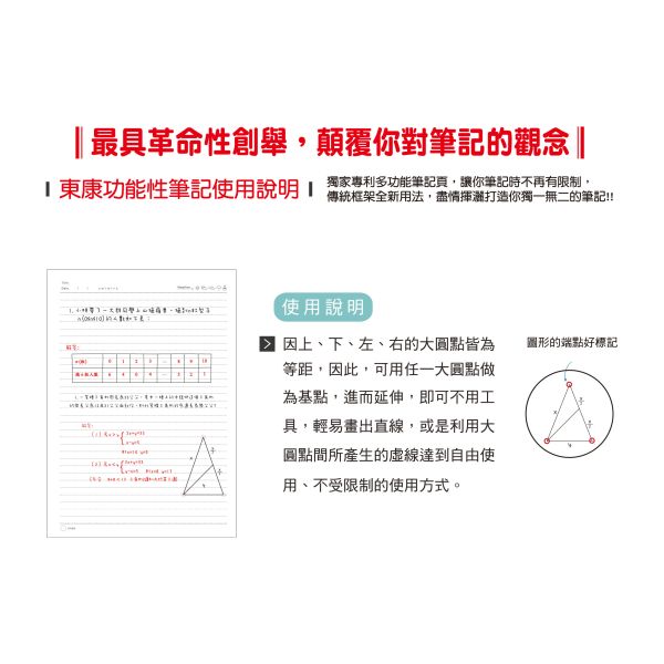 「小呸角系列」- 16K東康橫線加厚定頁筆記/CN-16218 