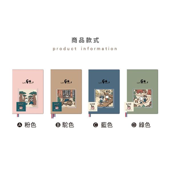 「貓行李系列」- 2027 50K跨年皮書衣手帳/CDM-451 