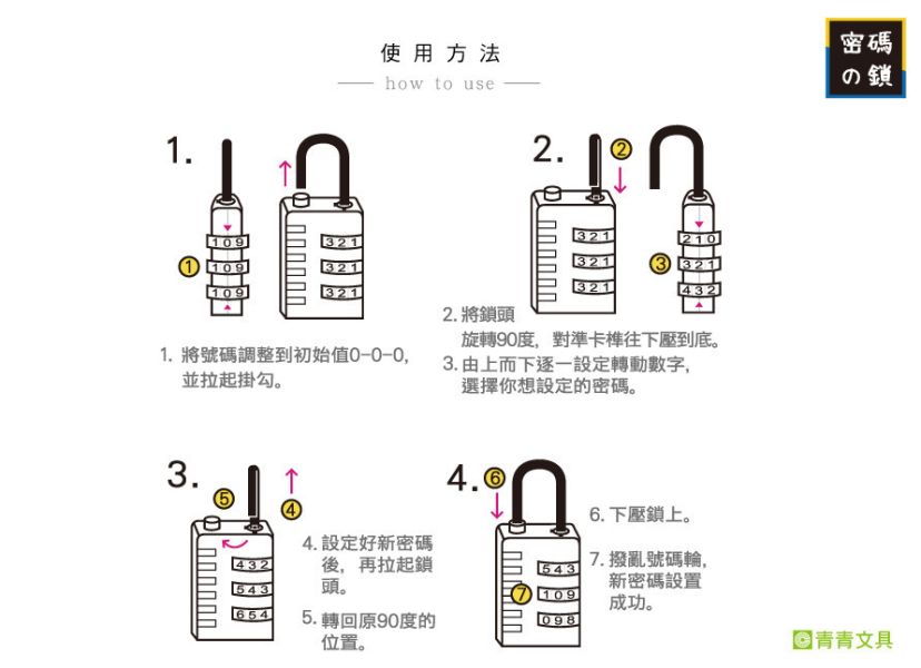 「簡單生活系列」-簡約3碼密碼鎖/CAE-192 