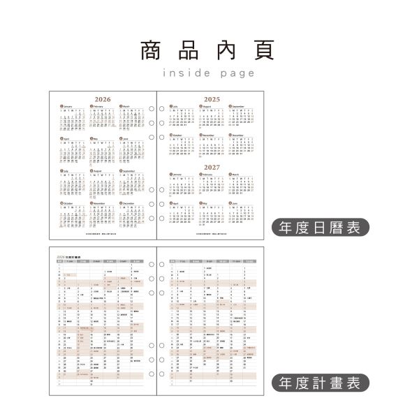 「工商系列」- 2026 25K左3右4活頁6孔補充內頁/CDN-644 