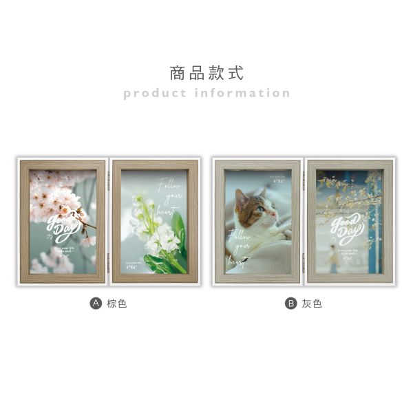 「簡單生活系列」- 4x6對開雙相框/CZC-143 