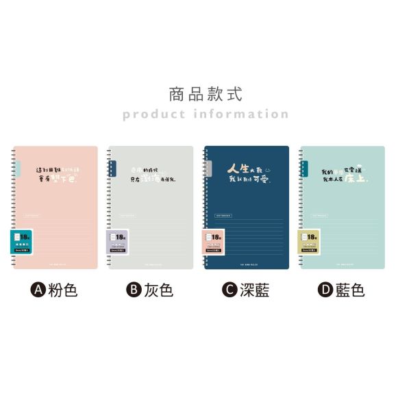 「簡單生活系列」- 18K雙線圈東康筆記/CM-18101 