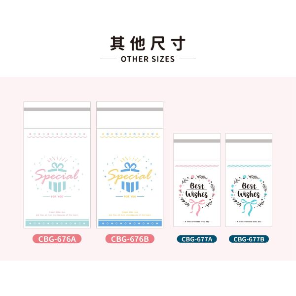 「簡單生活系列」- 清新自黏式大禮物袋6入/CBG-676 