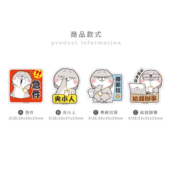 「好想兔系列」- 壓克力夾子/CC-239 