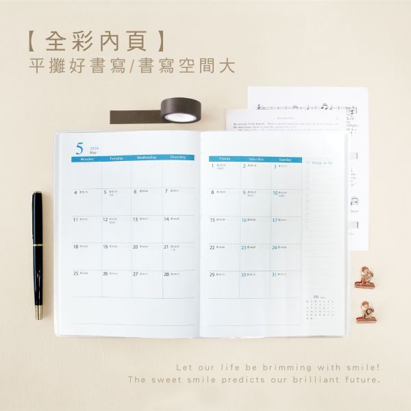 「簡單生活系列」- 2026 25K雙色跨年月計畫手冊/CDM-428 
