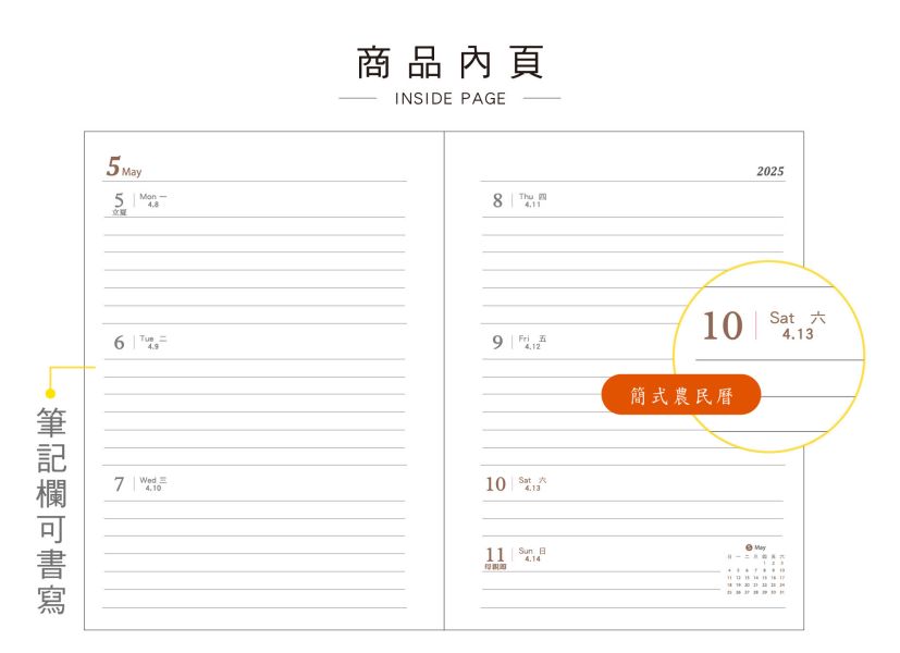 「工商系列」-25K筆記 