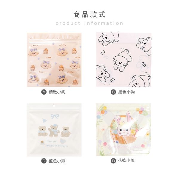 「簡單生活系列」- 可愛夾鏈袋6入/CBG-690 