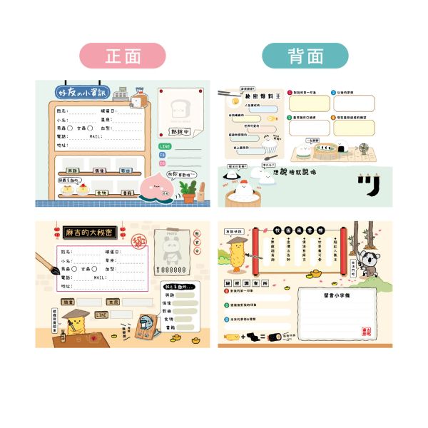 「小呸角系列」- 畢業紀念冊/CZC-097 