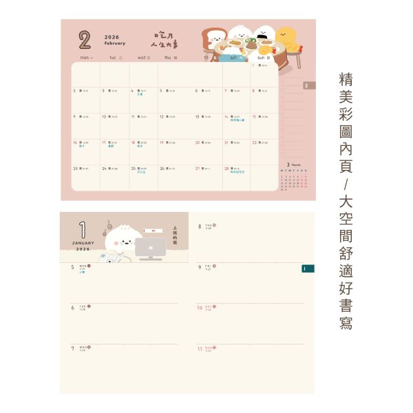 「小呸角系列」- 2026 32K年度皮書衣手帳/CDM-433 