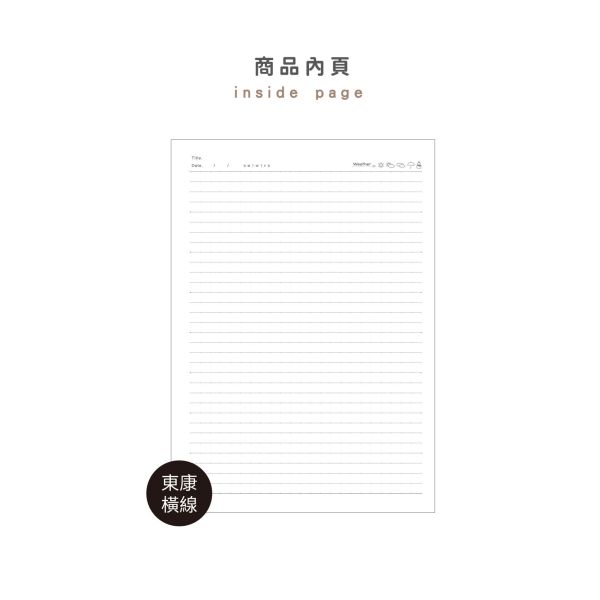 「貓行李系列」- 16K東康加厚定頁筆記/CN-16220 